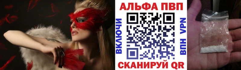 A-PVP Соль  закладка  Сосновка 