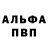 Alpha-PVP крисы CK Doodo4ka