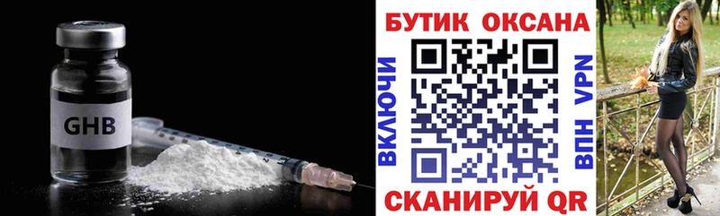 Бутират BDO 33%  Сосновка 