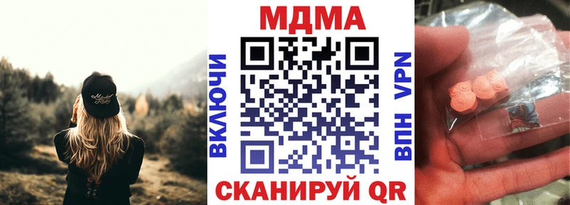 MDMA кристаллы  даркнет сайт  Сосновка 